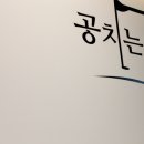 공치는 아이 이미지