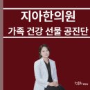 건강장수한의원 이미지