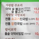 백양숯불고기 이미지
