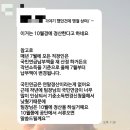 공제 | 내일채움공제 재직자 연말정산 후기 3 (부제 : 나름 정리한)+추가
