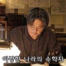이상한나라의수학방 | 이상한 나라의 수학자 정보와 후기 (한국 드라마 장르의 영화)