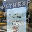성북구청 | 메머드커피 신메뉴 말차시리즈 메머드익스프레스 성북구청점 후기
