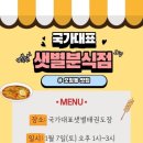 샛별분식점