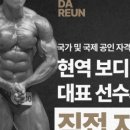 남다른 퍼스널 트레이닝 이미지