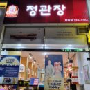 정관장화명점