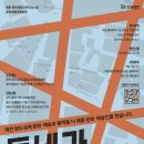 맛고을길 엔디엔뉴스