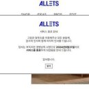 알렛츠 카카오 검색결과
