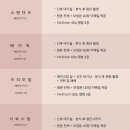 수원위드유행정사 | [공지] 짝꿍코드O 수원 호텔 라뷔포레 웨딩 본식스냅 위드유그라피