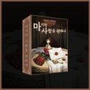사랑을위하여 | [머더미스터리 후기]마지막 사랑을 위하여