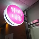 탐미네일 이미지