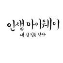 센라멘 - 진주시 | 센라멘