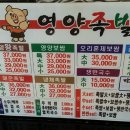 영양족발 이미지