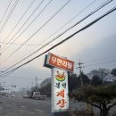 놀라운 본전게장 | 포천맛집 간장게장무한리필맛집 ( 놀라운본전게장 )