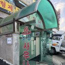준수대중목욕탕 이미지