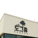 도그휴 이미지