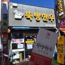 뚝방한우 이미지