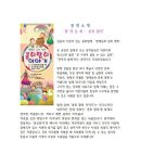 콩쥐팥쥐 이야기 이미지