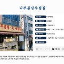 주공탕 네이버블로그