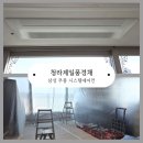 제일에어컨 | 청라제일풍경채 시스템에어컨 설치후기 ㅡ 거주중 삼성무풍 6대 단배관 시공 과정 공개