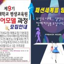 시니어모델워킹교실 이미지