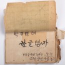 ‘제98회 한글 점자의 날’ 시각장애인 점자 보급 첩첩산중 이미지