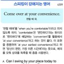 come over at your convenience. 이미지