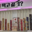 이마트24&아이푸드파크점 | 창원 실내 데이트 어디 갈지 고민이라면? 스파더스페이스 찜질방 시간 순삭! 후기