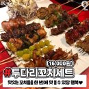 투다리 이미지