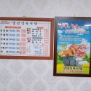 상주식육식당 이미지