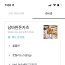 남바완돈카츠 네이버블로그