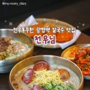 광명 이케아 맛집 전무님 후기, 전무후무한 광명역 칼국수 한그릇