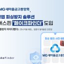 새마을금고중앙회 이미지