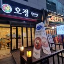 오정김밥