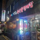 진주축산물할인판매장 이미지
