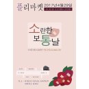패브릭 공예와 옷 만들기 이미지