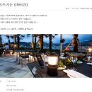 연초당구장 | < 거제 대명리조트 > 부대시설 브리즈가든 글램핑 둘러보기