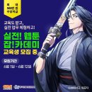 잡카데미
