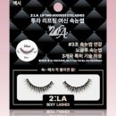 여신속눈썹