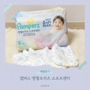 이름소프트 | 아기 기저귀 추천! 신제품 팸퍼스 엔젤브리즈 소프트팬티와 베이비드라이 비교