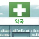 진영우리약국 이미지