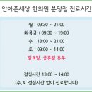 안아픈세상한의원 이미지