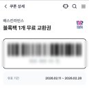 배스킨라빈스상도역점
