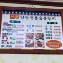 담양전통숯불갈비 이미지