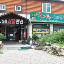 시산해식당 네이버블로그