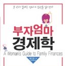 부자엄마 이미지