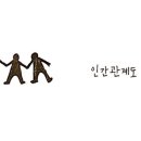 화분인간 이미지