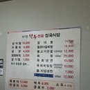지환정육식당 이미지