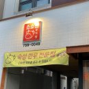 신부산약국 이미지