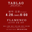 플라멩코 델 솔