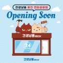 견생냥품24시무인펫샵울진연호공원점